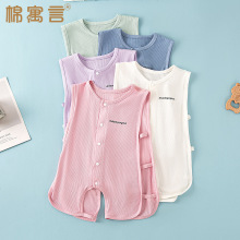 婴儿背心连体衣夏季薄款宝宝莫代尔琵琶衣护肚肚兜无袖哈衣爬爬服