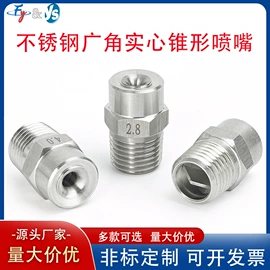 喷嘴、喷头;喷枪;通用五金配件