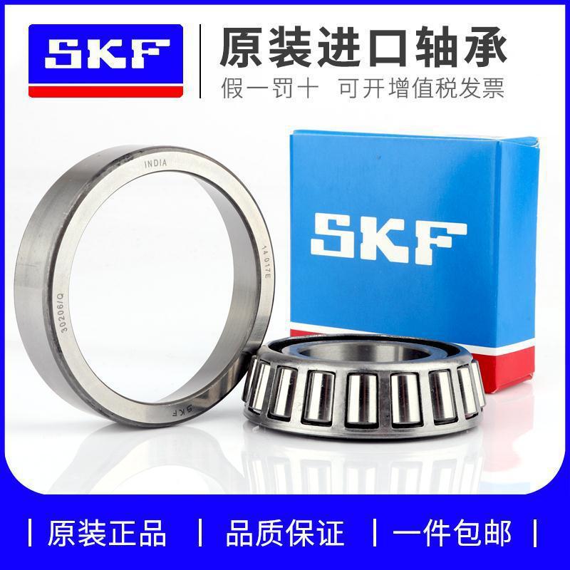 进口SKF 30224 30226 30228 30230 30232 30234 J2/Q圆锥滚子
