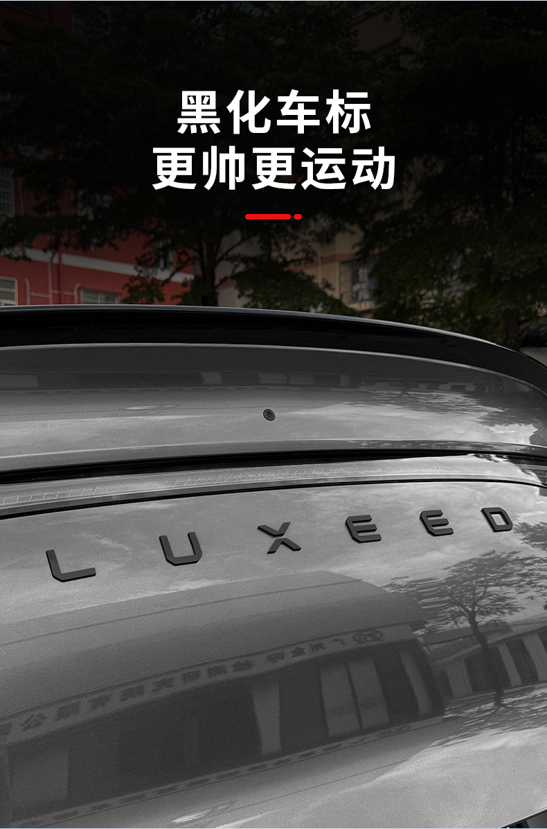 Suitable for Zhijie R7 Car Logo Original Blackened Replacement Front and Rear Logo Lettering Car Stickers S7 Tail Logo Modification Accessories