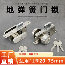 窄框门方舌地锁包框门插销锁有框门中间锁地弹簧锁平开铝合金门锁