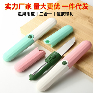 Manufacturer Wholesale Dual-Purpose Multifunctional Fruit Knife Peeling Knife Scraper Stainless Steel Peeler Double-Headed Portable