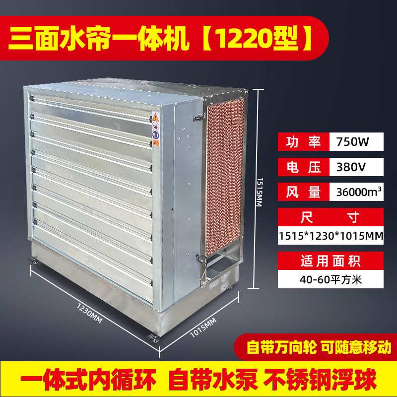 ventilador de aire acondicionado industrial de enfriamiento por agua cortina de agua todo en uno fábrica de gran enfriador de aire acondicionado ventilador de aire acondicionado de enfriador comercial