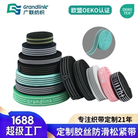 松紧带;织带;腰带