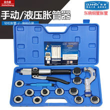 东晓铜管胀管器 CT-100A手动液压涨管器 10-28mm空调铜管扩管工具