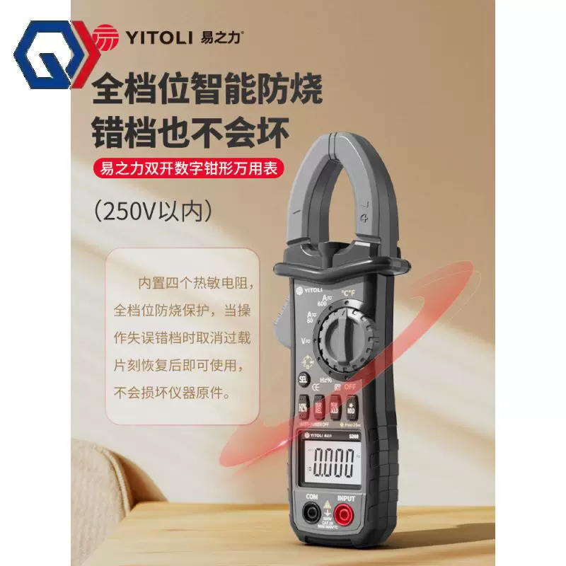 庆迪易之力数字钳形表万用表高精度全自动数显电流表电工交直流钳
