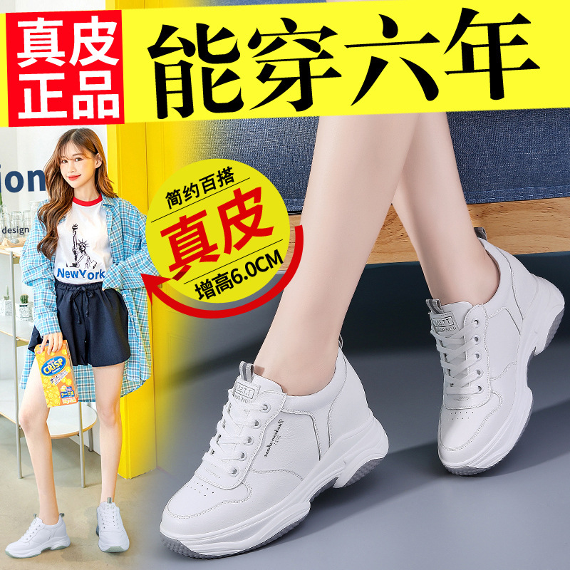Inner Height White Shoes Women's Spring and Autumn New All-match Genuine Leather All-match Student Wedge Sports Casual Women's Shoes