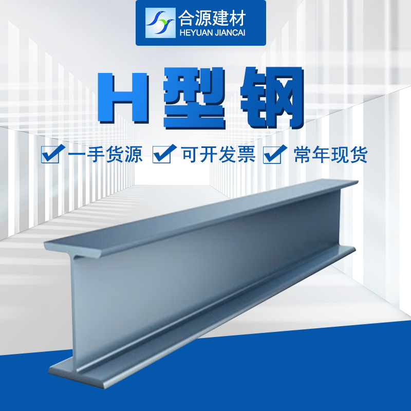 美标H型钢W6*11价格优惠厂家现货直发日标H型钢125*60*6*8