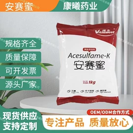 营养强化剂;甜味剂;增稠剂