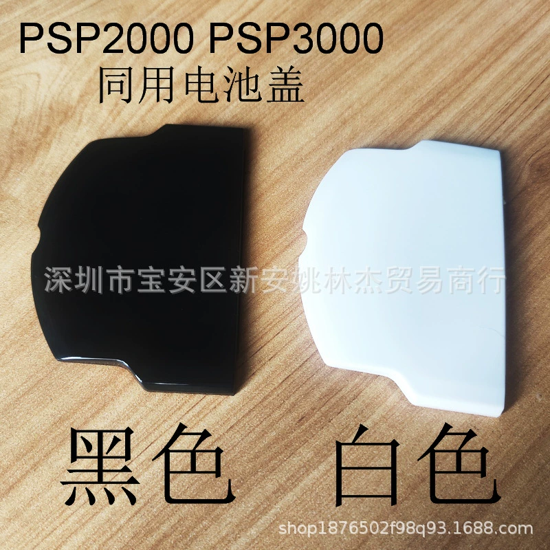 Крышка отсека батареи для PSP 3000 PSP2000, корпус PSP3000, крышка отсека батареи, аксессуары