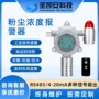 pm浓度粉尘防爆检测仪