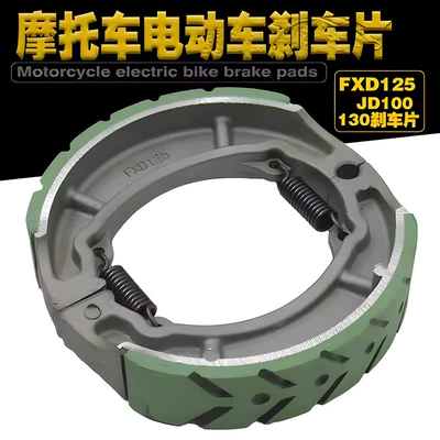 FXD125 Motorcycle Brake Pad Electric Vehicle JD100 Brake Pad Fuxianda Brake Pad 130 Brake Shoe (Tormoz supportları) - high-quality-jd100-green-groove-brake-pads