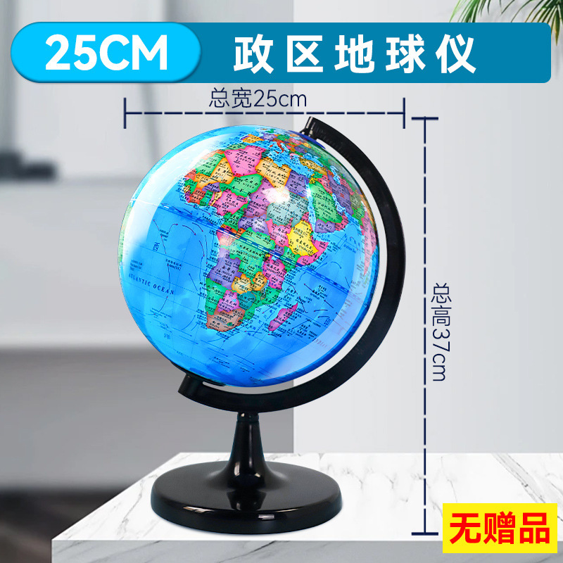 Globo Terráqueo Didáctico de Geografía de ABS con Luz y Función AR para Escuelas