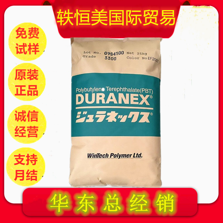 PBT 日本宝理 3226 ED3002 阻燃 30%玻纤增强 汽车部件 电气领