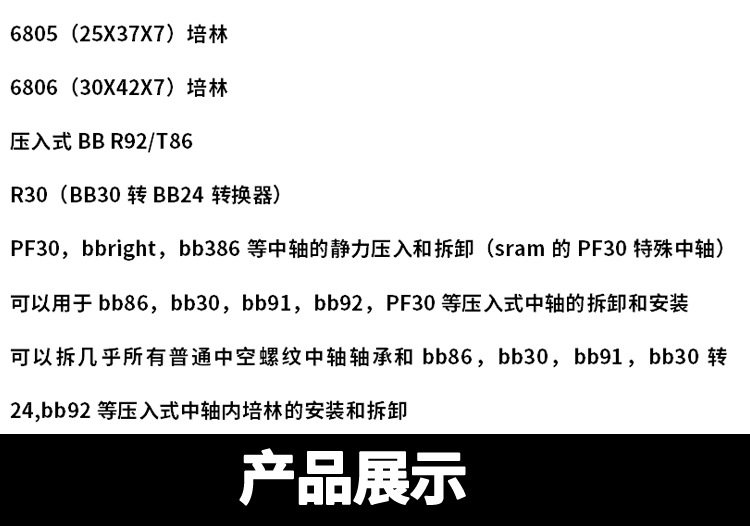 压入中轴安装拆卸工具1_05.jpg