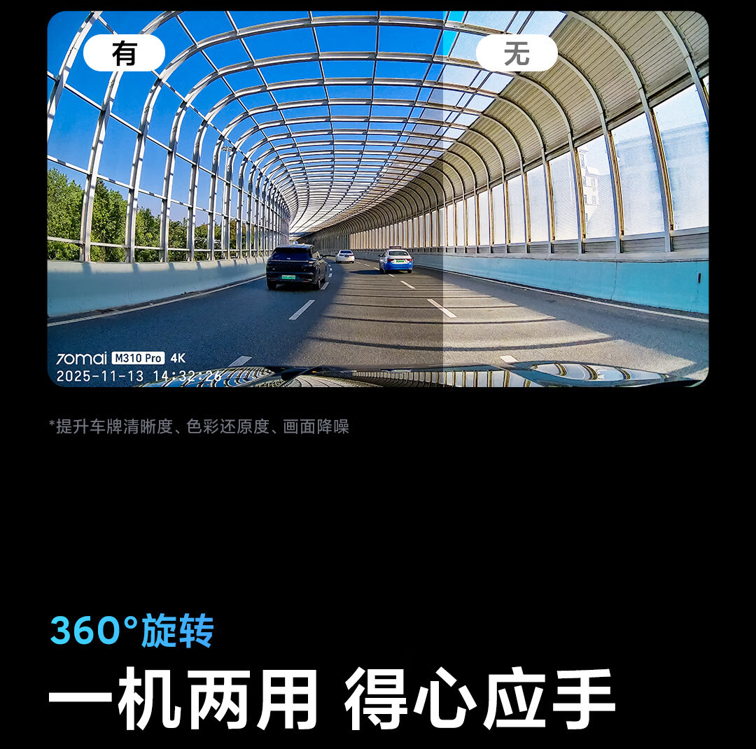 70Mai M310Pro Driving Recorder 4K Ultra-Clear Night Vision F1.55 Large Aperture Front Recording and Internal Recording with 360-Degree Rotation