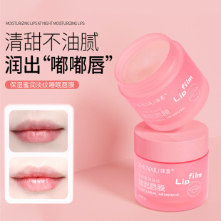 Shame Sleep Lip Mask Moisturizing Honey Moisturizing Light Pattern Moisturizing Hydrating Anti-Dry Lip Day and Night Sleep Lip Mask Wholesale
