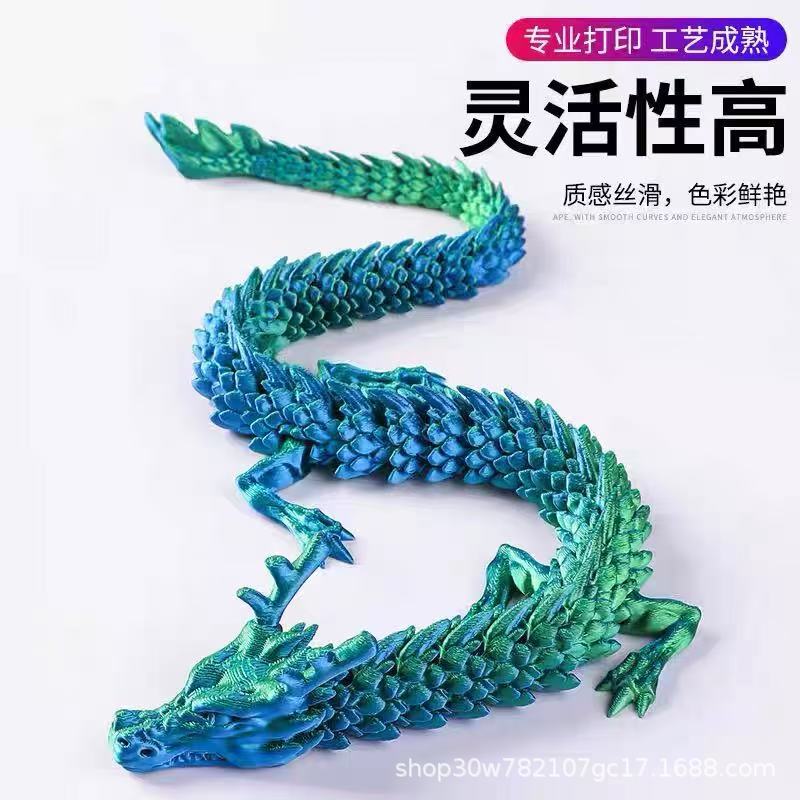 3d打印中国龙全身关节可活动桌面摆饰玩具工艺品手办儿童玩具摆摊|undefined