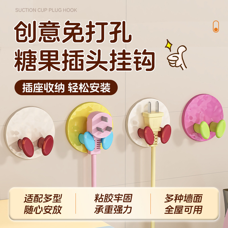 Candy Punch-Free Plug Hook Strongly Sticks to Bedroom Kitchen Wall-Mounted Power Cord Socket Plug Storage and Fixation
