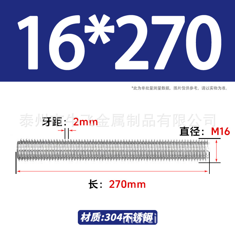 304 acero inoxidable barra de tornillo de tornillo de rosca completa barra de tornillo de perno alargado perno M12M16M18M20 image 113