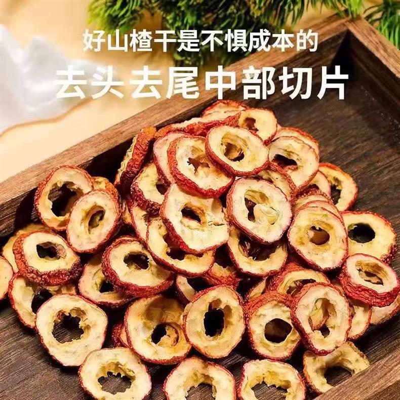 Seedless Dried Hawthorn Slices Shan Zha 山楂 Pitted Hawthorn Rings for Tea and Infusions 1000g Vacuum Packed preparation