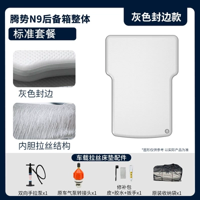 Vehicle-mounted inflatable bed – N9 Inflatable Suv Rear Seat - gray-surface-and-gray-edge-standard-trunk-package