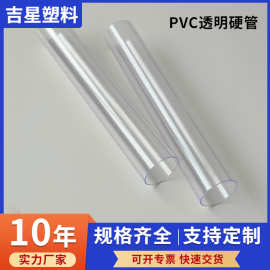 pvc管子硬管透明空心pvc加厚PVC线香包装塑料管水管耐腐蚀