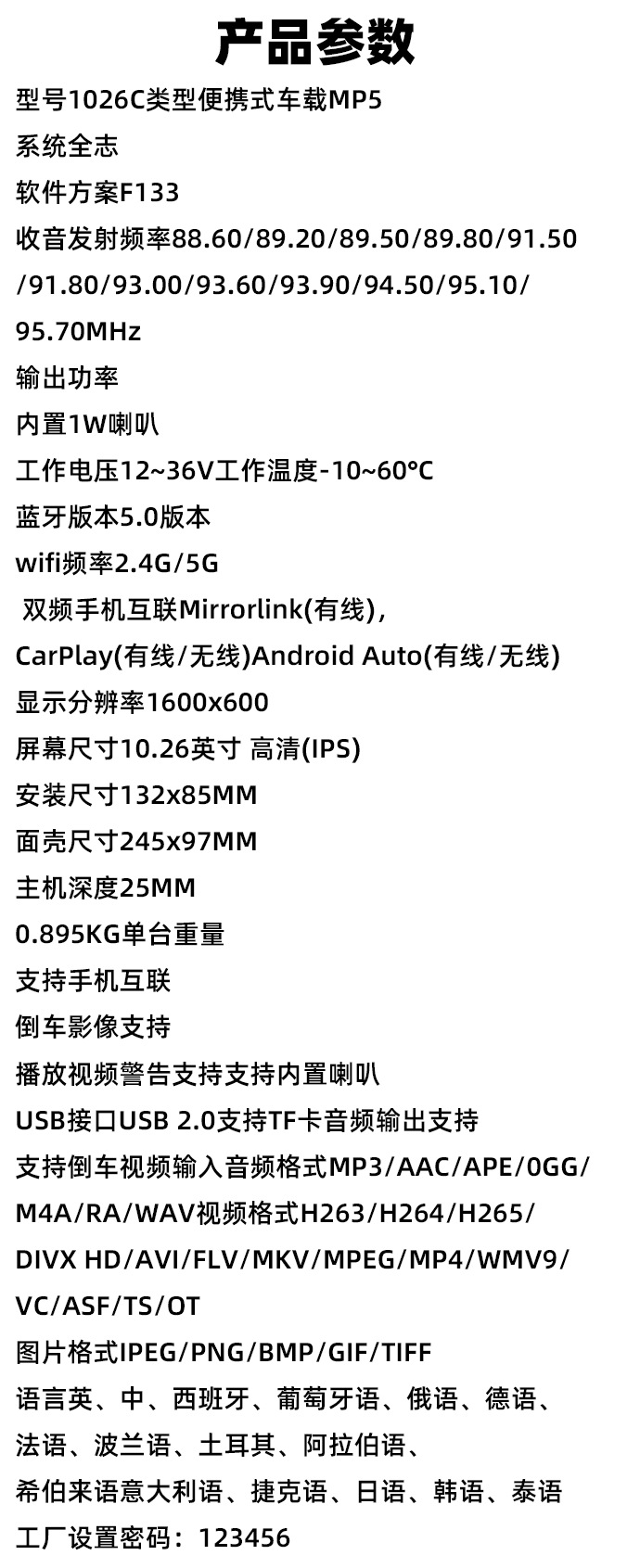 10.26inch Portable Screen Car Mp5 Player Wireless Carplay Car Central Control Large Screen Reversing Image