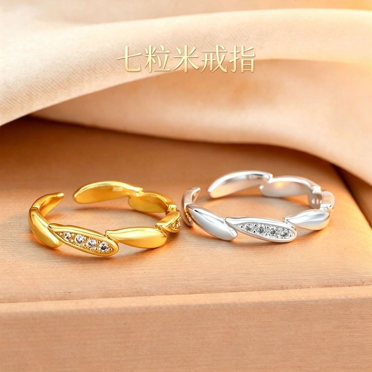 Ring: Seven-bead open ring, light luxury, niche style, adjustable design, fashionable and versatile