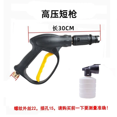 High pressure car wash water gun Hose with Water Gun, Car Washing - external-wire-22-holes-15-short-gun-foam-pot