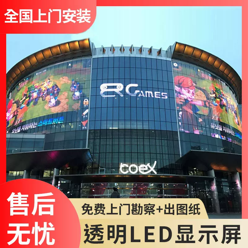 led透明屏全彩玻璃幕墙屏高清晶膜屏透光橱窗拼接防水户外格栅屏