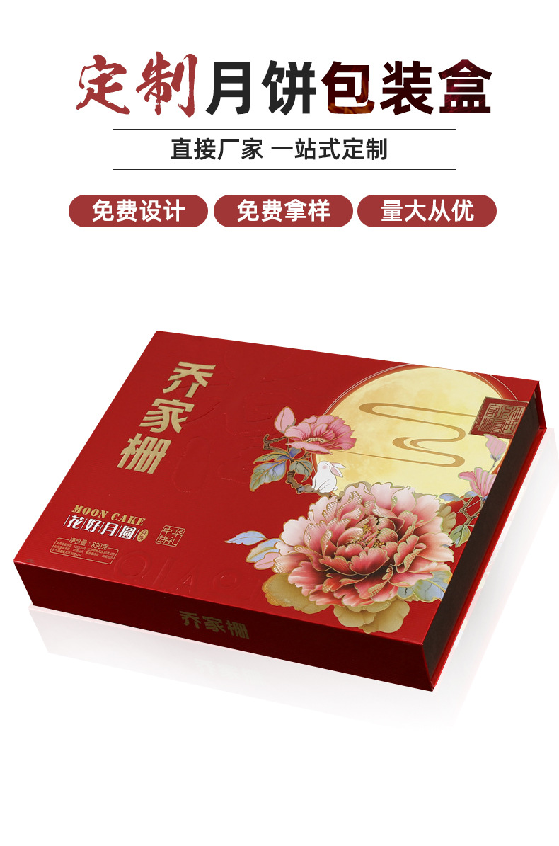 月饼包装盒_07.jpg