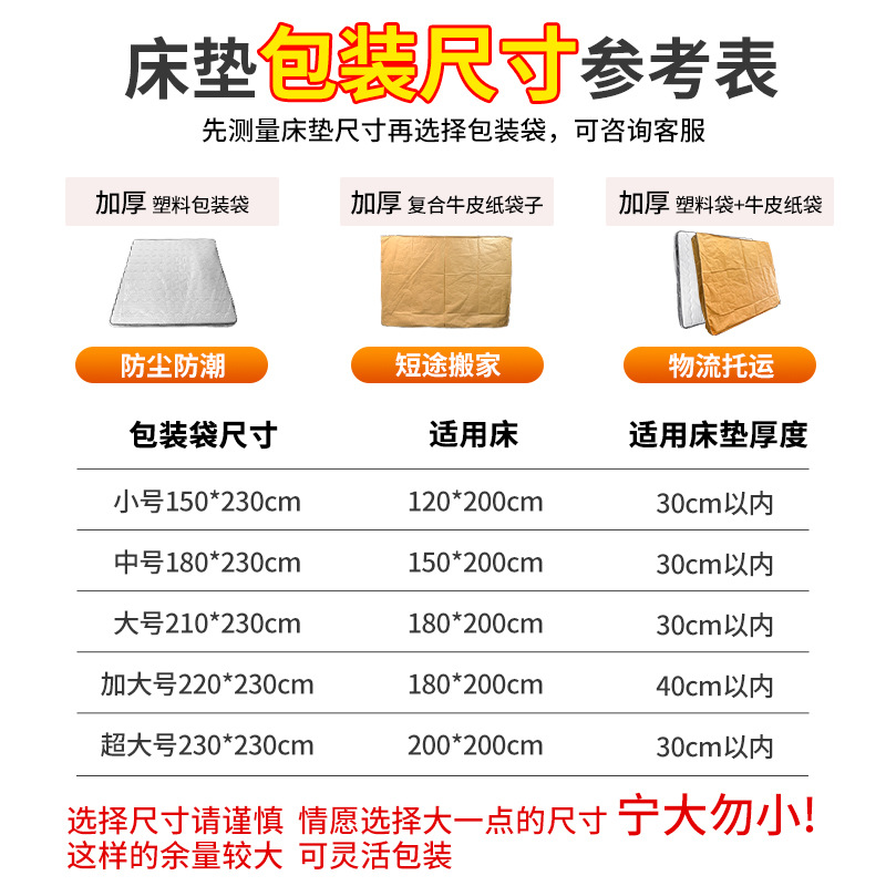 Bolsas de embalaje de colchón bolsas de embalaje de movimiento bolsas de papel kraft gruesas bolsas de ropa textiles caseras bolsas de plástico cubierta de logística