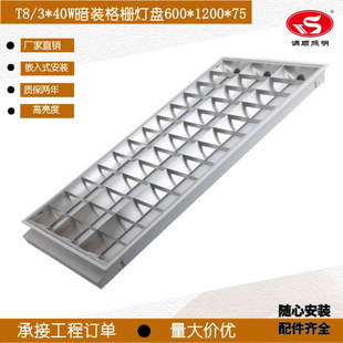 Ƕ��ʽT8���b��ş��P 600*1200�����X��ɺ���k��������LED���P