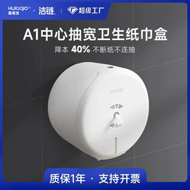 大盘纸;纸巾盒;擦手纸
