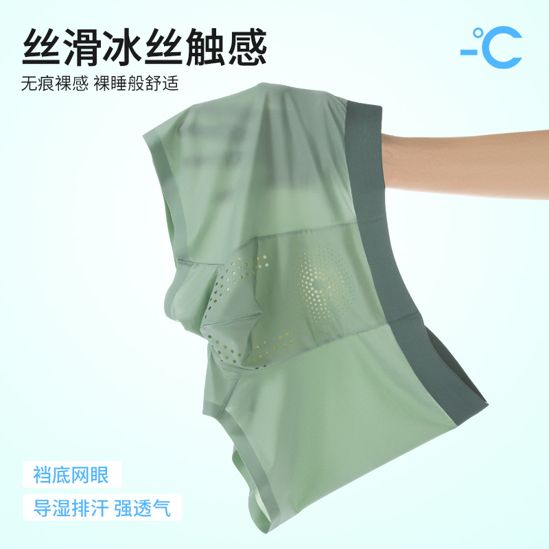 Ropa interior masculina seda helada verano Cordyceps 10A bóxer ultrafino transpirable antibacteriano y sin costuras calzoncillos para hombres jóvenes de gran tamaño