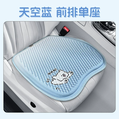 Cartoon New Honeycomb Gel Car Seat Cushion Breathable Cold Gel Cushion Cute Ladies Car Summer Cooling Cushion Seat Cushion (Cool pad) - sky-blue