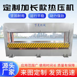 定制加长款热压机木工机械复合门板木板热压机多层贴面木皮热压