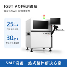 ����AOI�z�y�O�� ȫ�Ԅ��a�ຸ�c�z��C 3D�ھ�AOI��W�z�y�x