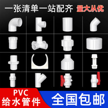 ˮ���������ֱ�ӹܼ���ȫ���^���^��ͨ�~����ˮ�^�V 4��