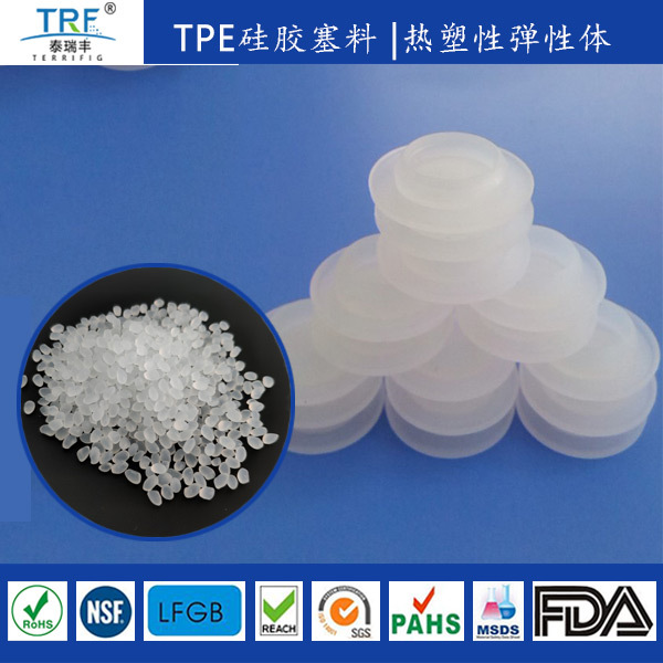 TPE仿硅橡胶材料TPE瓶盖内塞胶塞原材料可高温121℃消毒30分钟