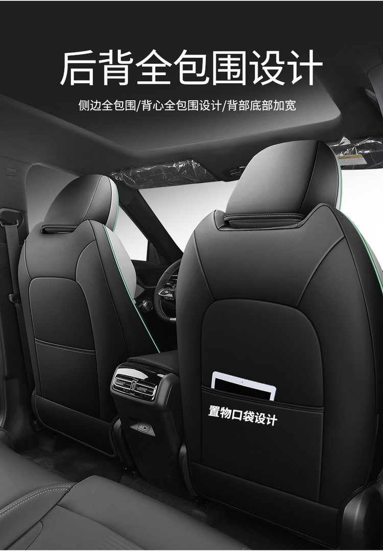 Customized Guangqi Chuanqi shadow cool fully surrounded seat cover four seasons universal car cushion special leather seat cover for car