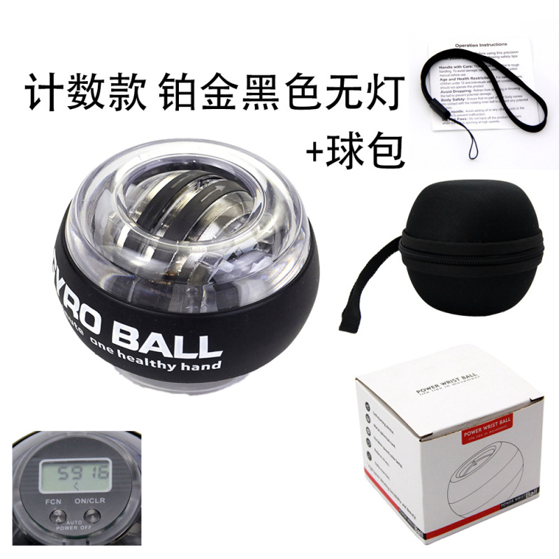 计数款铂金自启发光健身陀螺握力球变光灯臂力训练专利腕力球|undefined