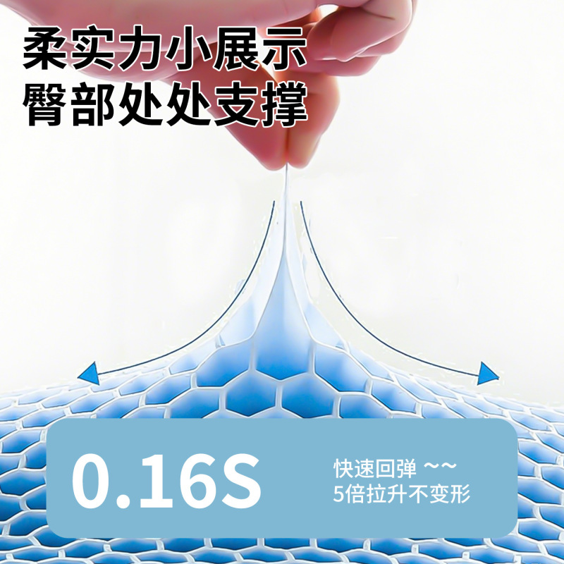 夏季凝胶坐垫椅子垫办公室久坐防屁股痛冰垫屁垫软弹通风透气凉垫|undefined