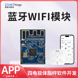 Bluetooth+Wifi Dual-Mode Module Ble5.0 Low Power Consumption Low Cost Dac Audio Output Supports Ota