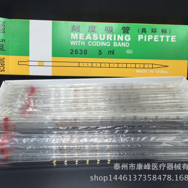 玻璃单标刻度吸管 滴管 20ml 移液管器 0.1-50ml色标分度吸管