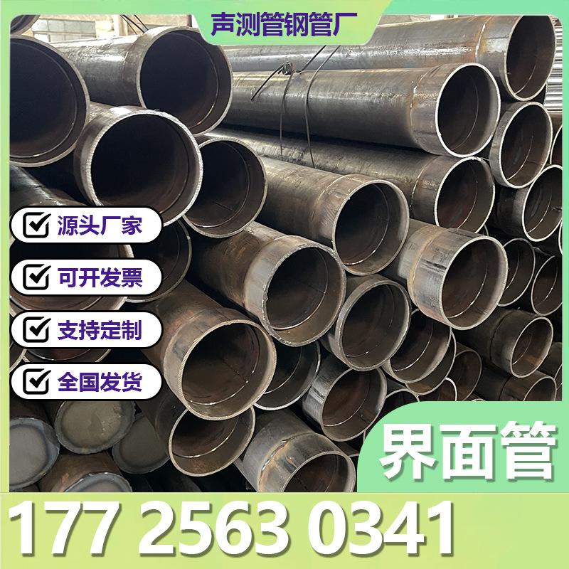 界面管抽芯管114 140 152mm房建桥梁桩基预埋抽取检测 钻芯管