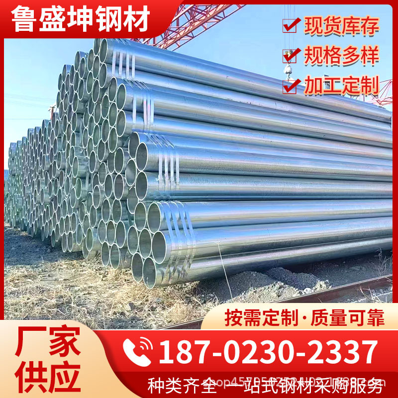Q235B大口径厚壁热镀锌方矩管现货简阳市理塘县镀锌无缝钢管焊管