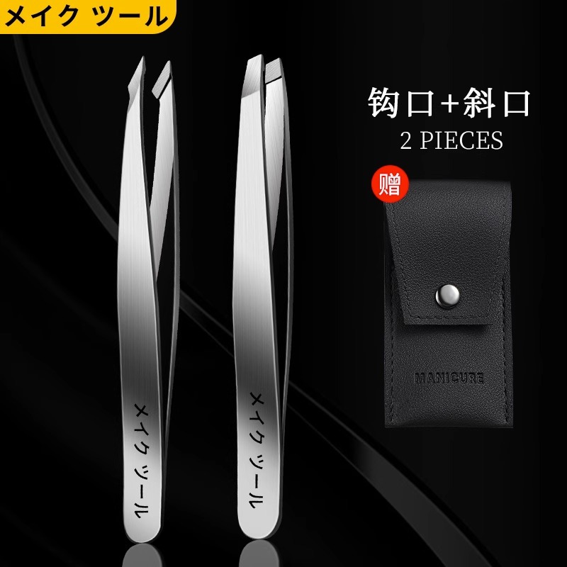 Pequeñas pinzas de regalo pinzas de cejas pinzas de cejas pinzas de barba para hombres pinzas de cejas regalo alto Yangjiang