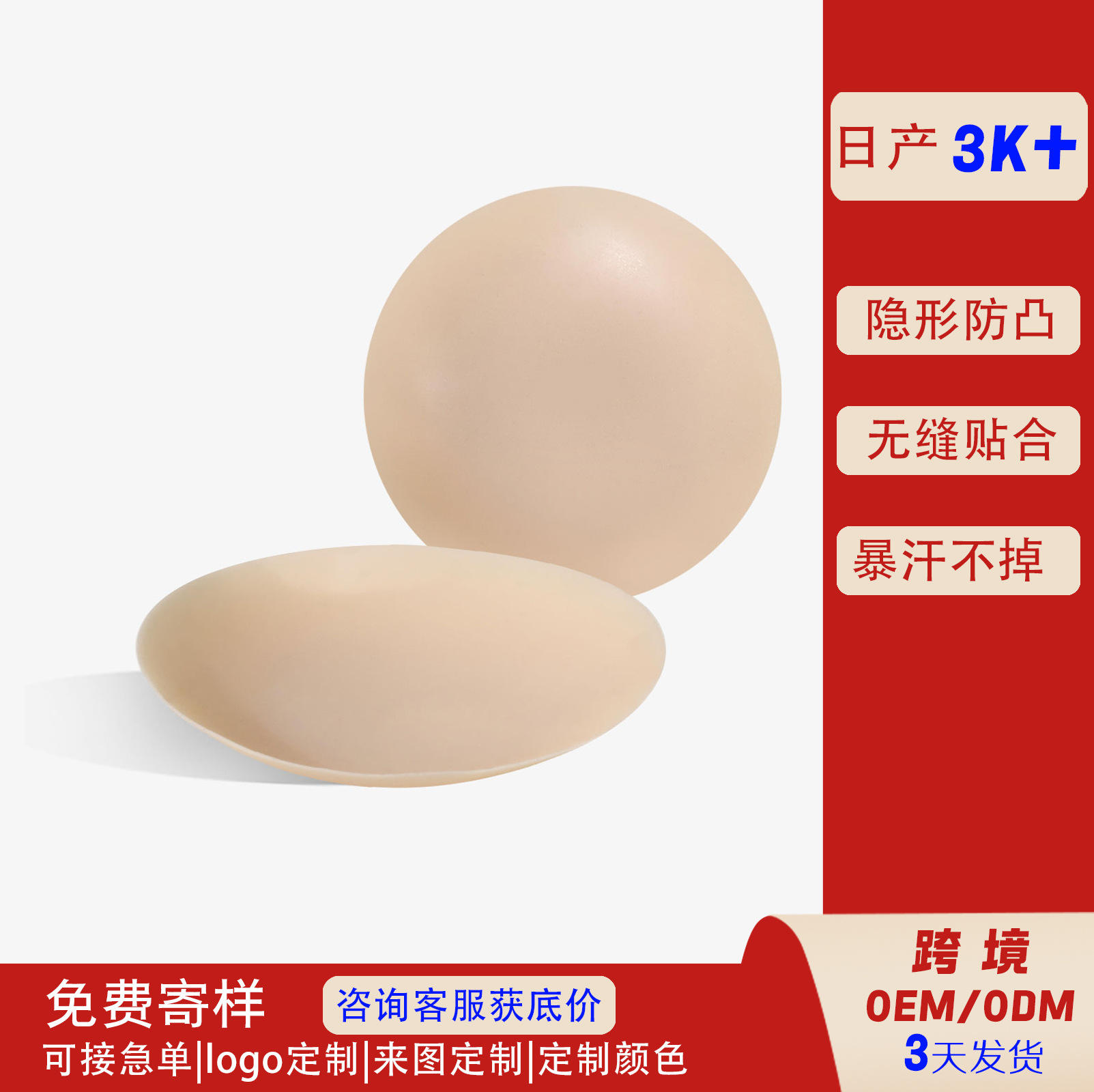 In-Stock Liquid Adhesive-Free Silicone Nipple Covers, Ultra-Thin Invisible Nipple Covers, Reusable Nipple Covers, Breast Covers to Prevent Protrusion